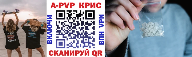 как найти закладки  Алапаевск  Альфа ПВП кристаллы 