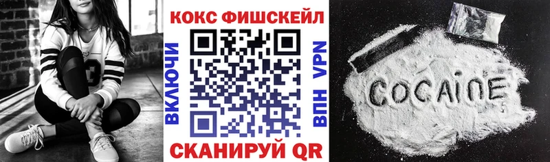 мориарти клад  Алапаевск  Кокаин Fish Scale 