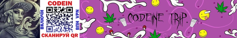 Codein напиток Lean (лин)  купить   Алапаевск 